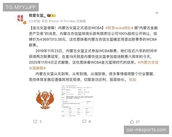 积分榜前列竞争白热化 WCBA多队胜场差距持续缩小